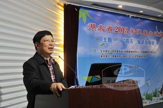 湖北省健康管理学会秘书长吴春华致辞