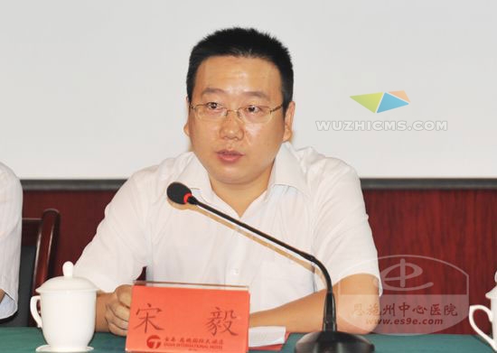 州卫生局副局长宋毅讲话