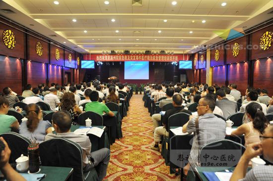 恩施州院前急救及突发事件医疗救治应急管理培训班开班仪式