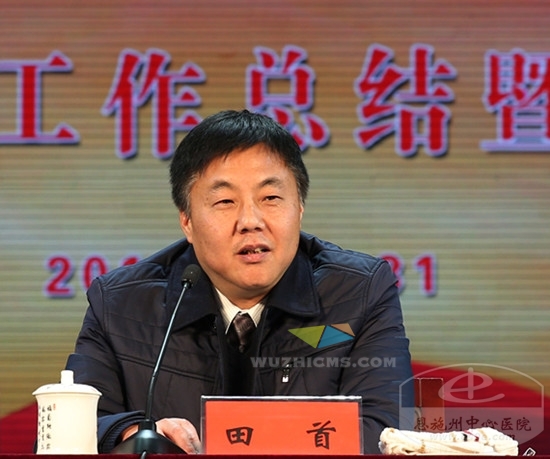 州政府副秘书长田首出席会议并作重要讲话