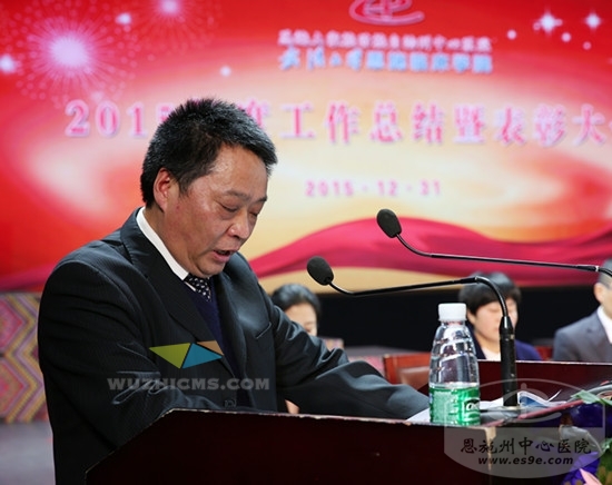 院领导陈国栋宣读《关于表彰2015年度“优秀老师”的决定》