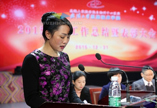 副院长李晓英宣读《关于授予2015年度“模范科室”等先进集体的决定》