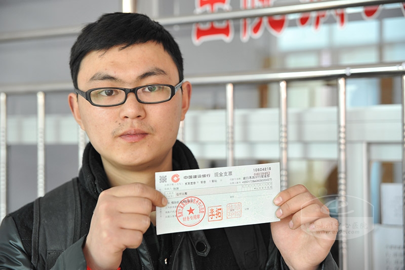 首位基金受益人领取救助资金