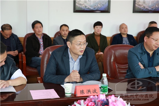 州中心医院副院长陈洪波讲话
