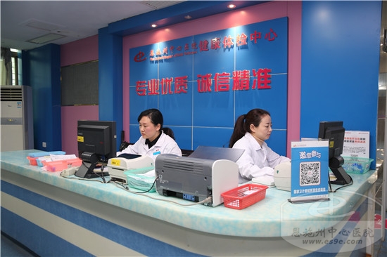 健康管理中心