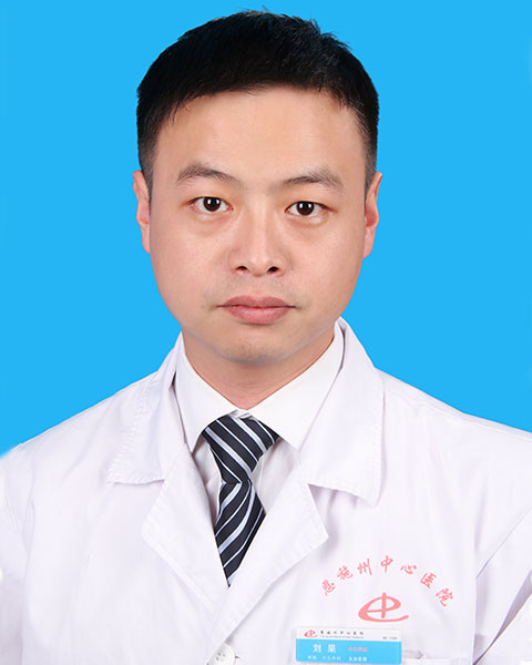 刘杲.jpg