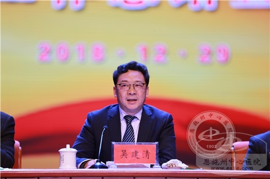 湖北民族学院党委书记吴建清教授在会上讲话