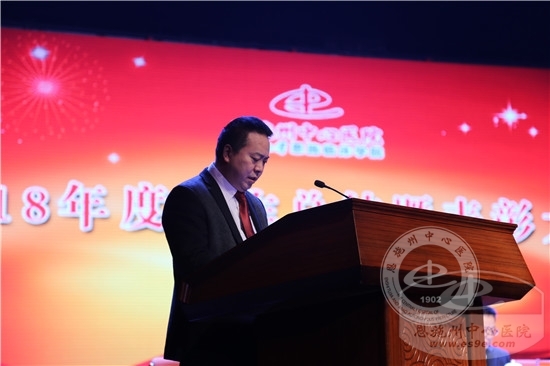 副院长王在平宣读文件