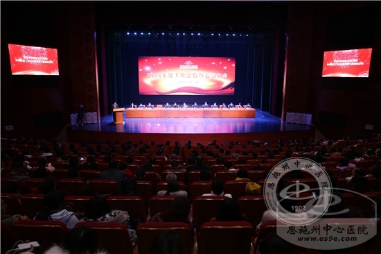 会议现场
