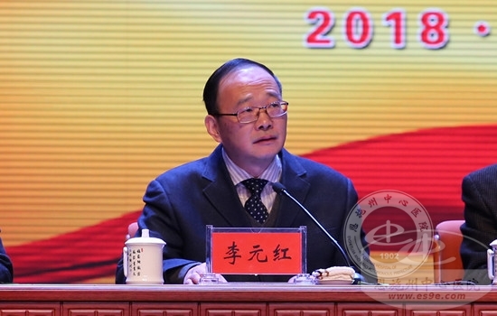 州中心医院党委书记李元红主持会议