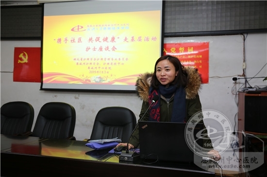 护理专家下乡进社区授课交流（三）