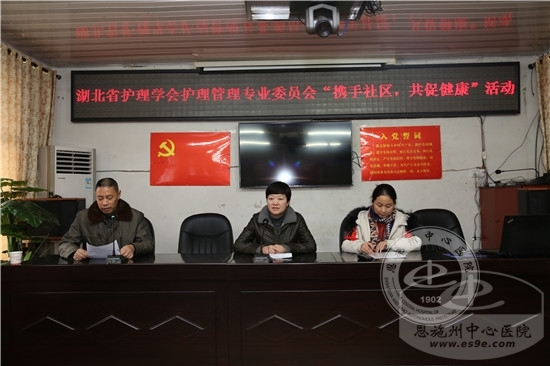 会议现场