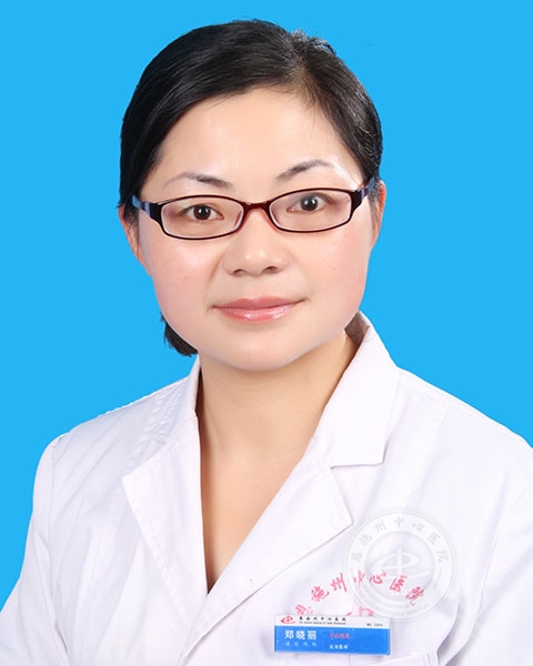 郑晓丽.jpg