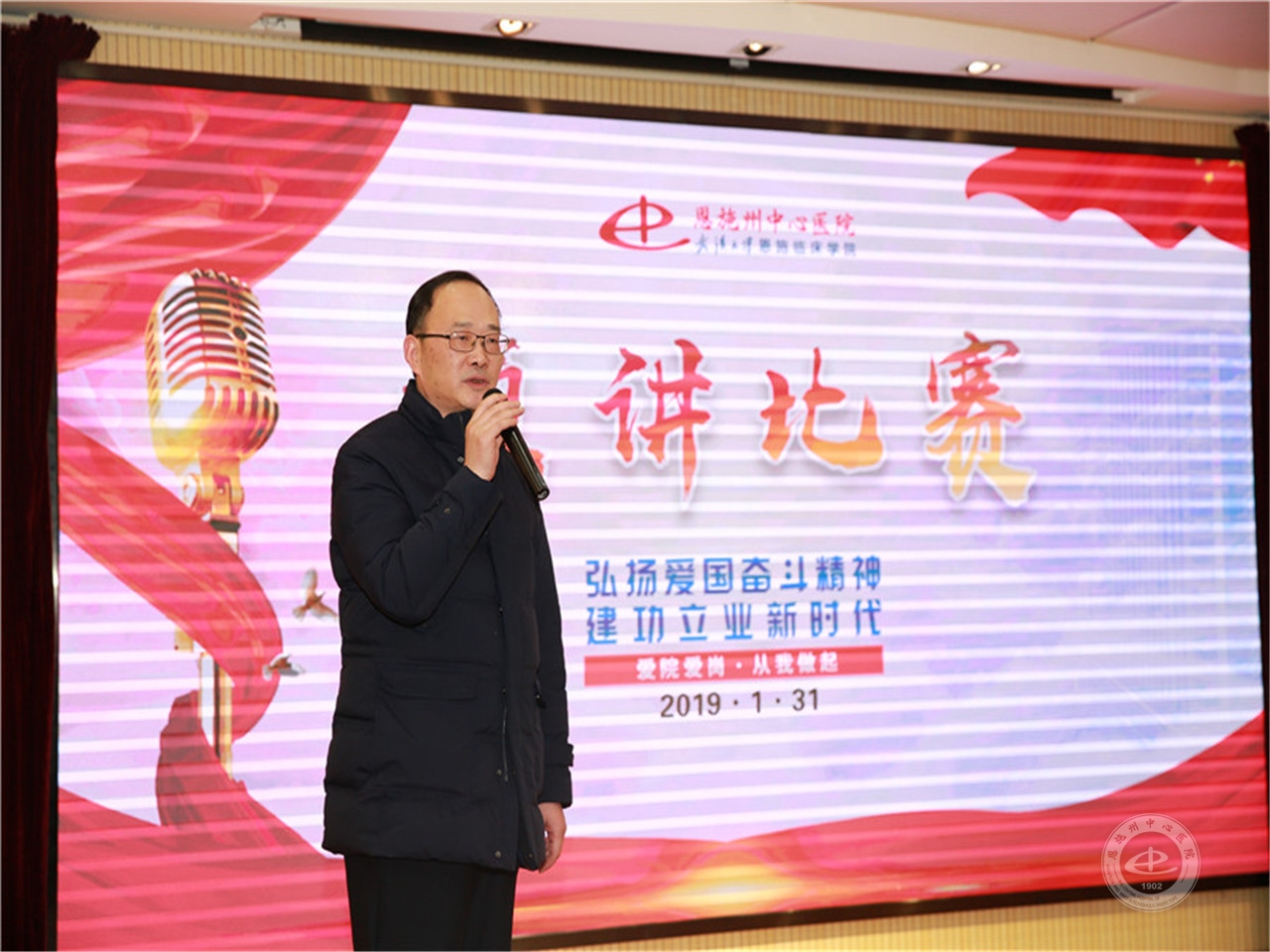 恩施州中心医院党委书记李元红在会上讲话