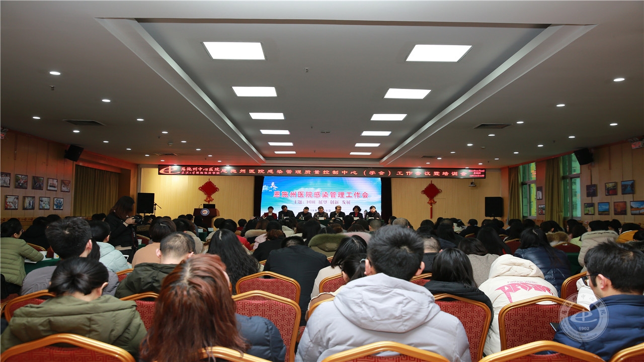 会议现场