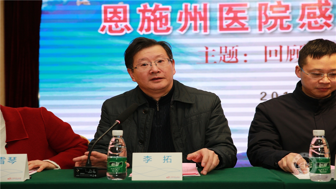 恩施州中心医院院长李拓在会上讲话