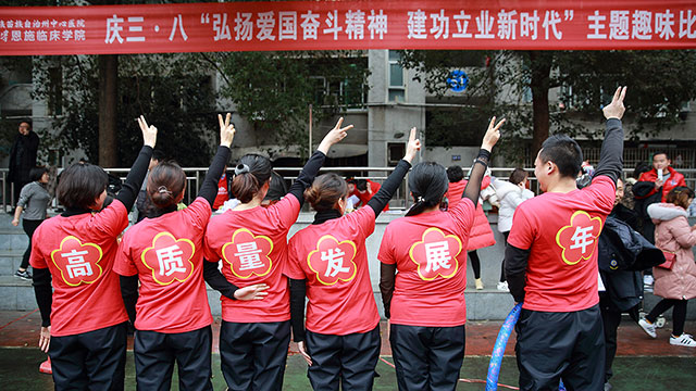 恩施州中心医院趣味运动迎“三八”