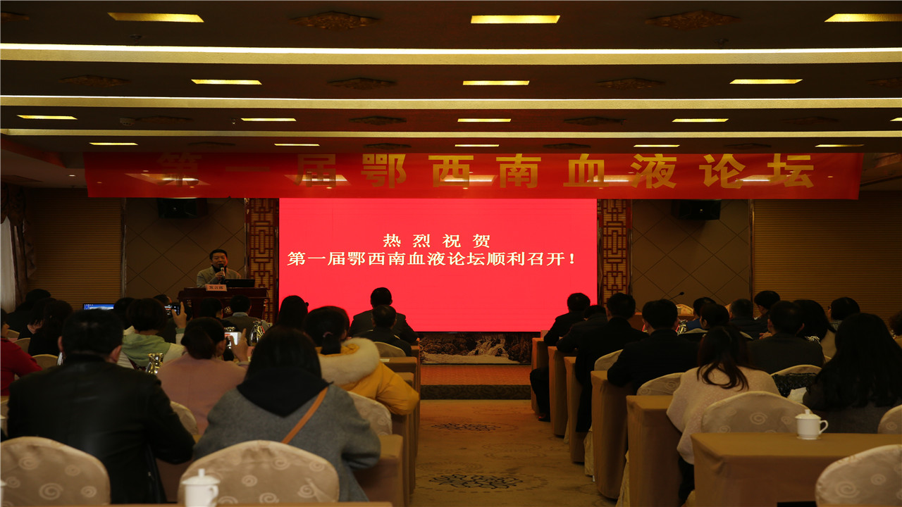 会议现场