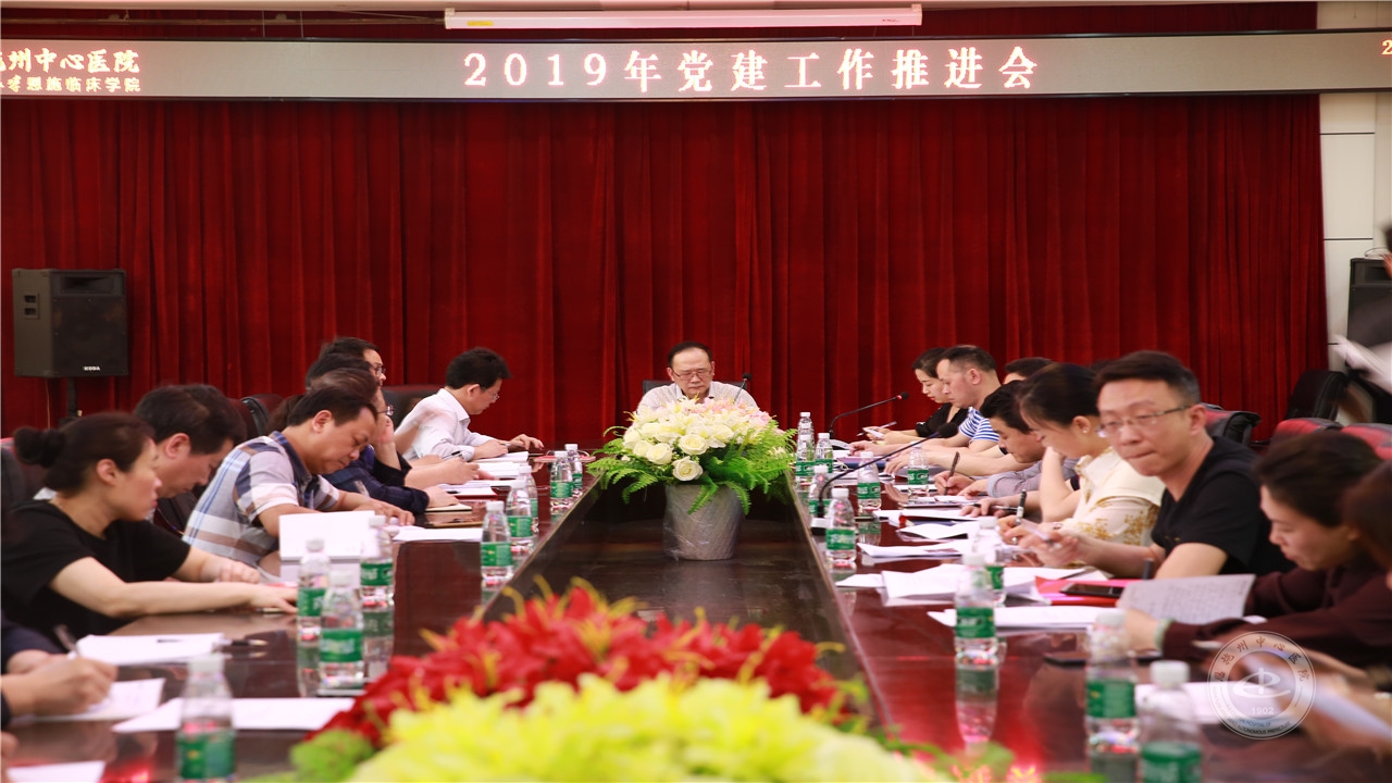 会议现场