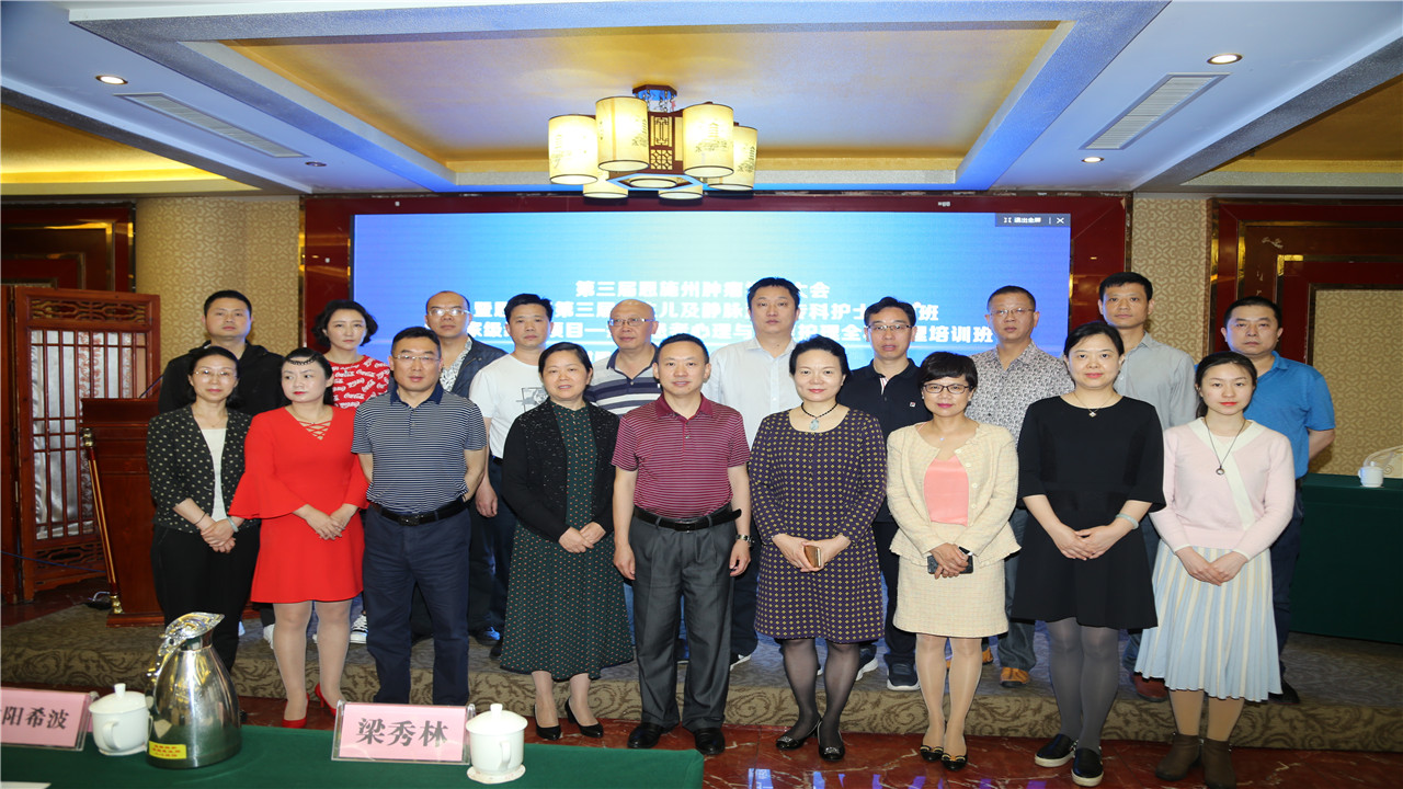 第三届恩施州肿瘤学术大会召开