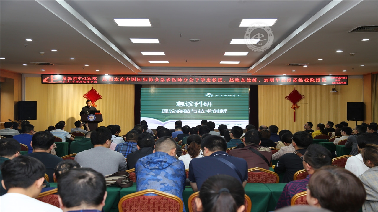 会议现场