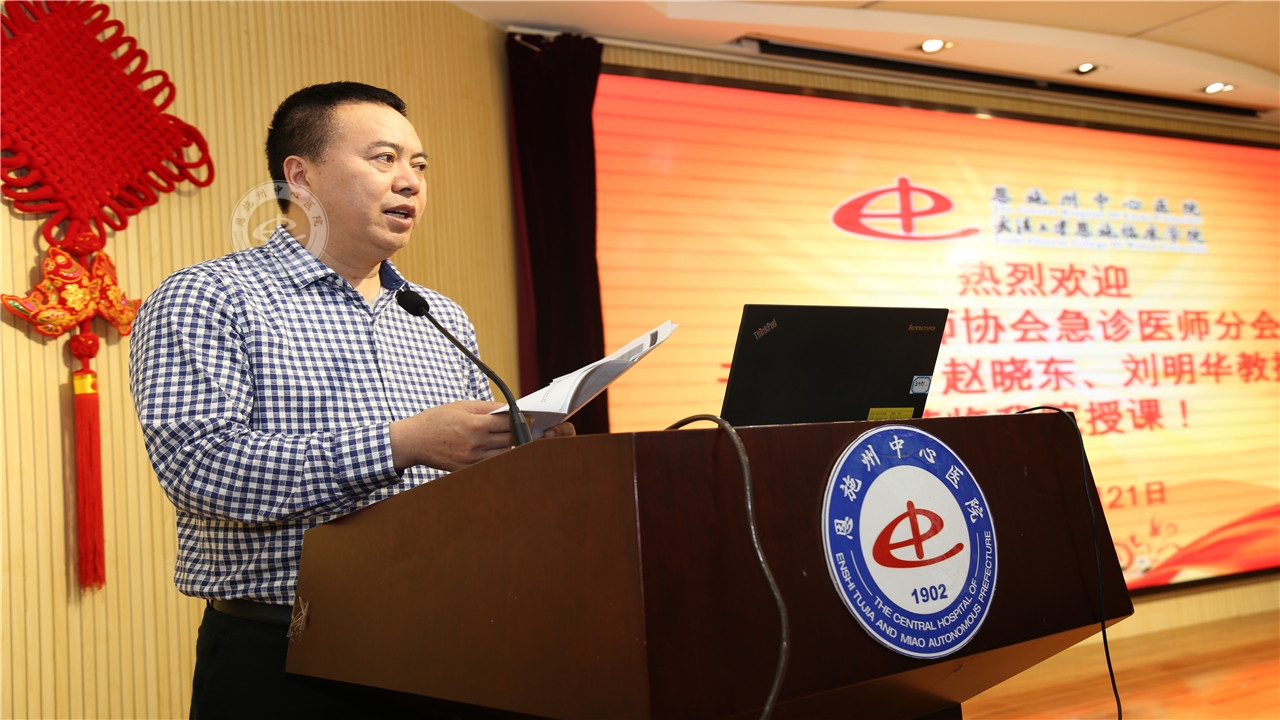 州中心医院副院长王在平致欢迎辞