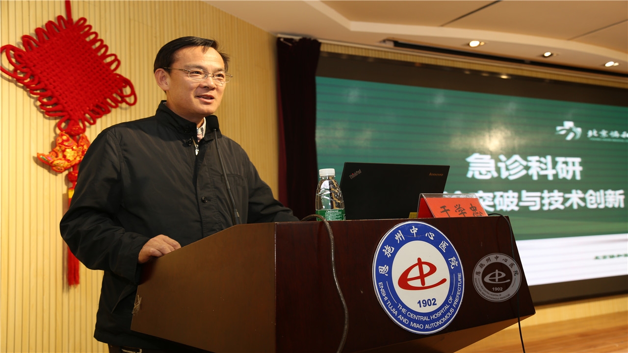 北京协和医院急诊科教授、中国医师协会急诊医师分会长于学忠进行授课