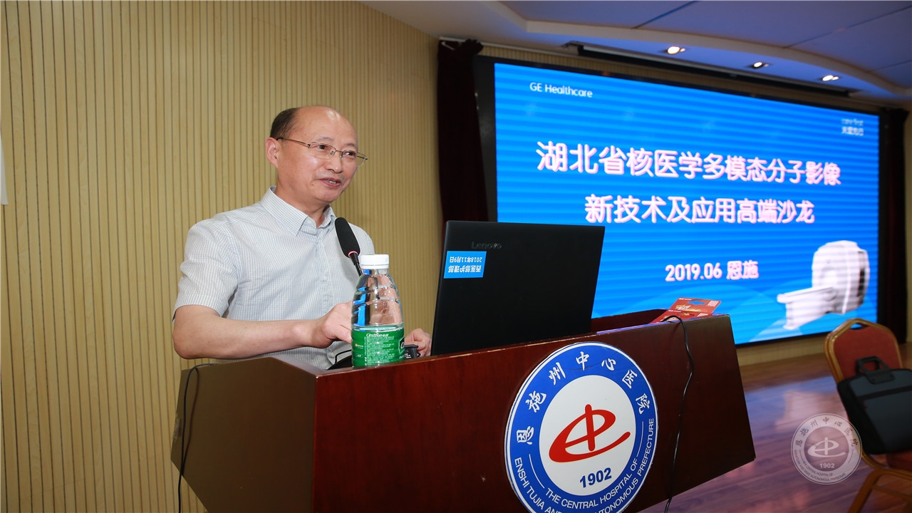 省核医学质量控制中心主任张永学教授出席开幕式并授课