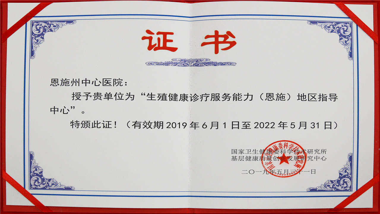 证书