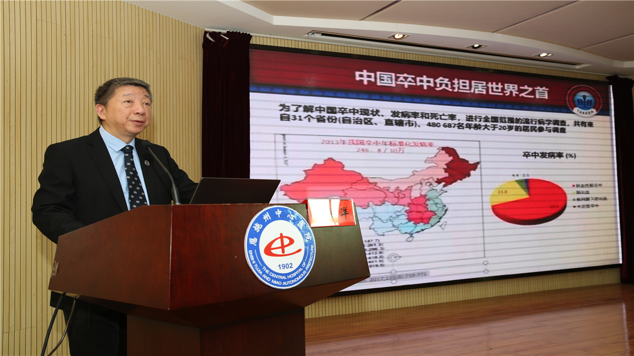 湖北省医学会神经外科分会主席在会上致辞并授课