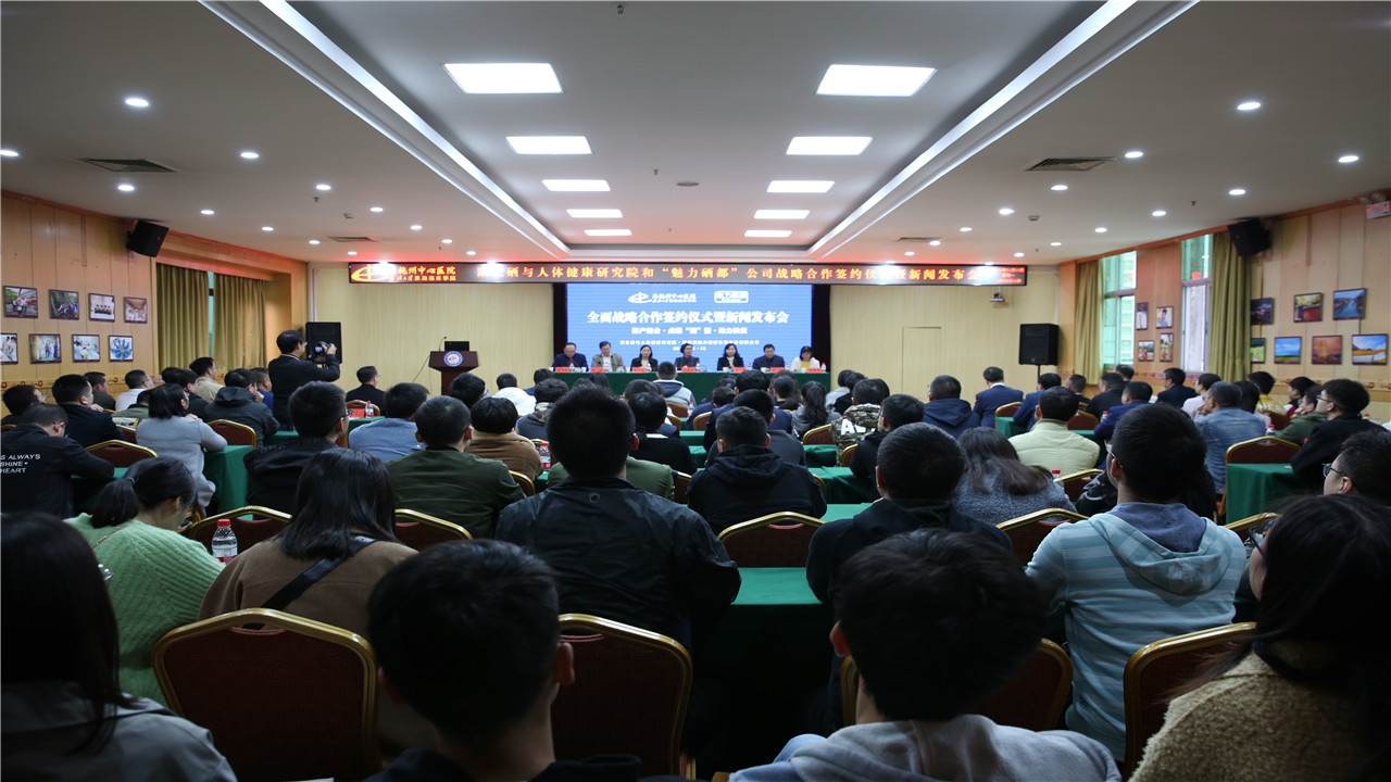 签约与新闻发布会现场