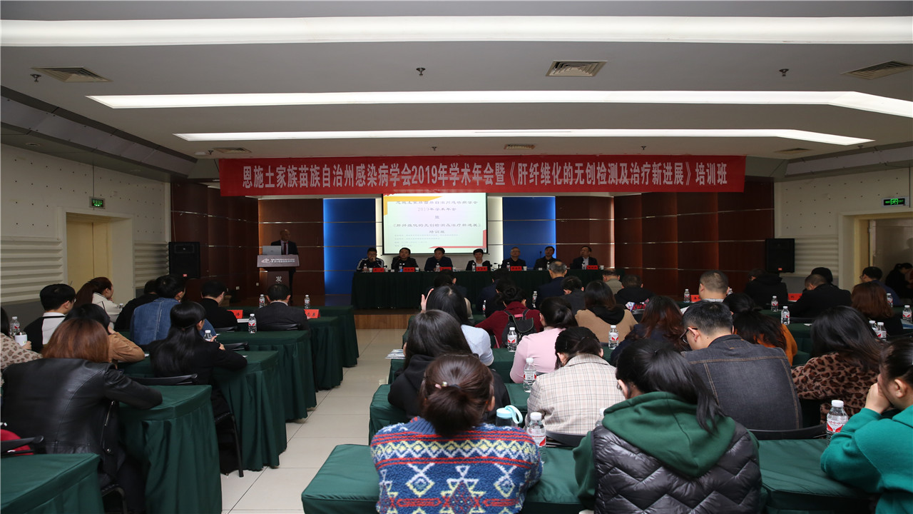 会议现场