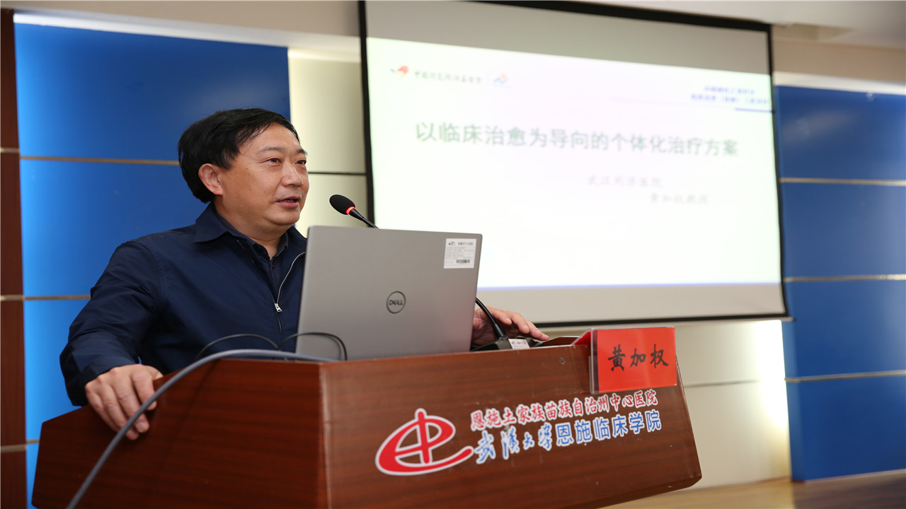 专家授课