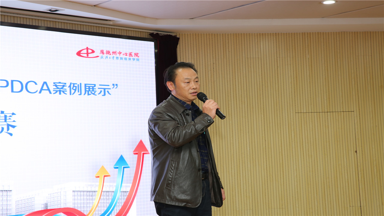 宣恩县人民医院院长乾维德对案例展示进行点评