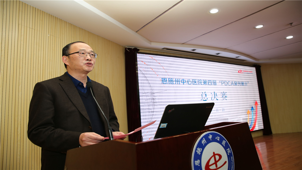 恩施州中心医院党委书记李元红致辞