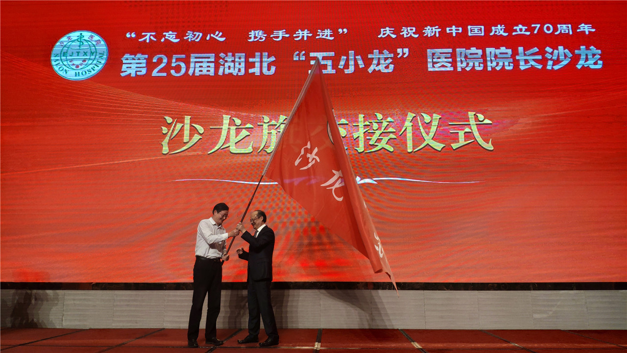 会旗交接仪式