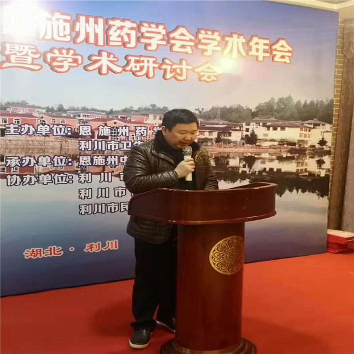 黄华斌理事长做年度总结