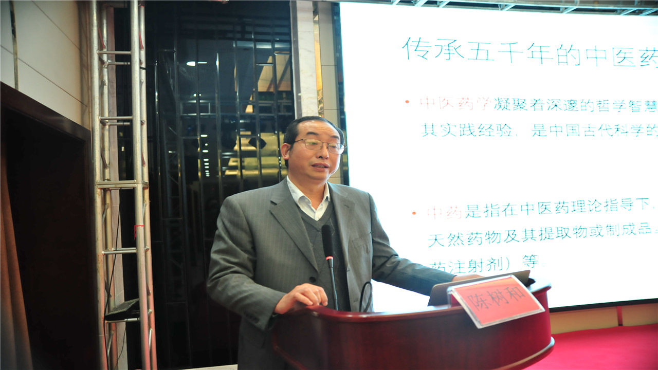 湖北省中医院陈树和教授授课