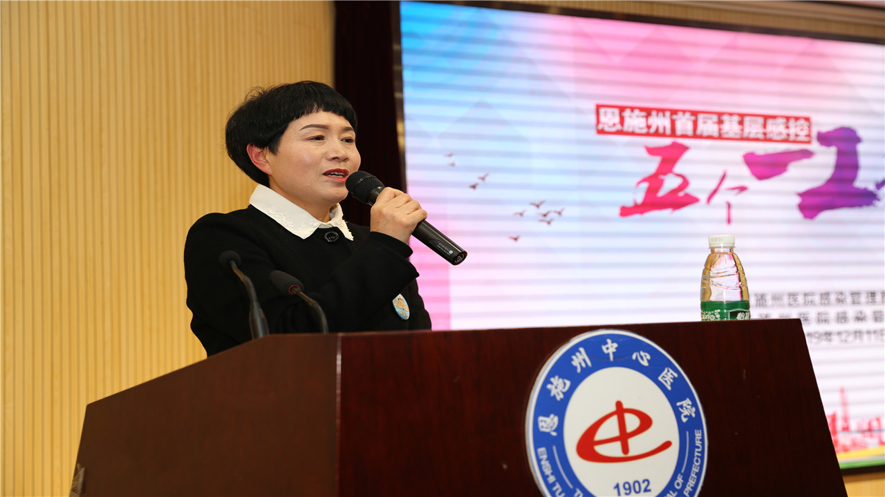 恩施州中心医院副院长肖雪琴在总结会上讲话