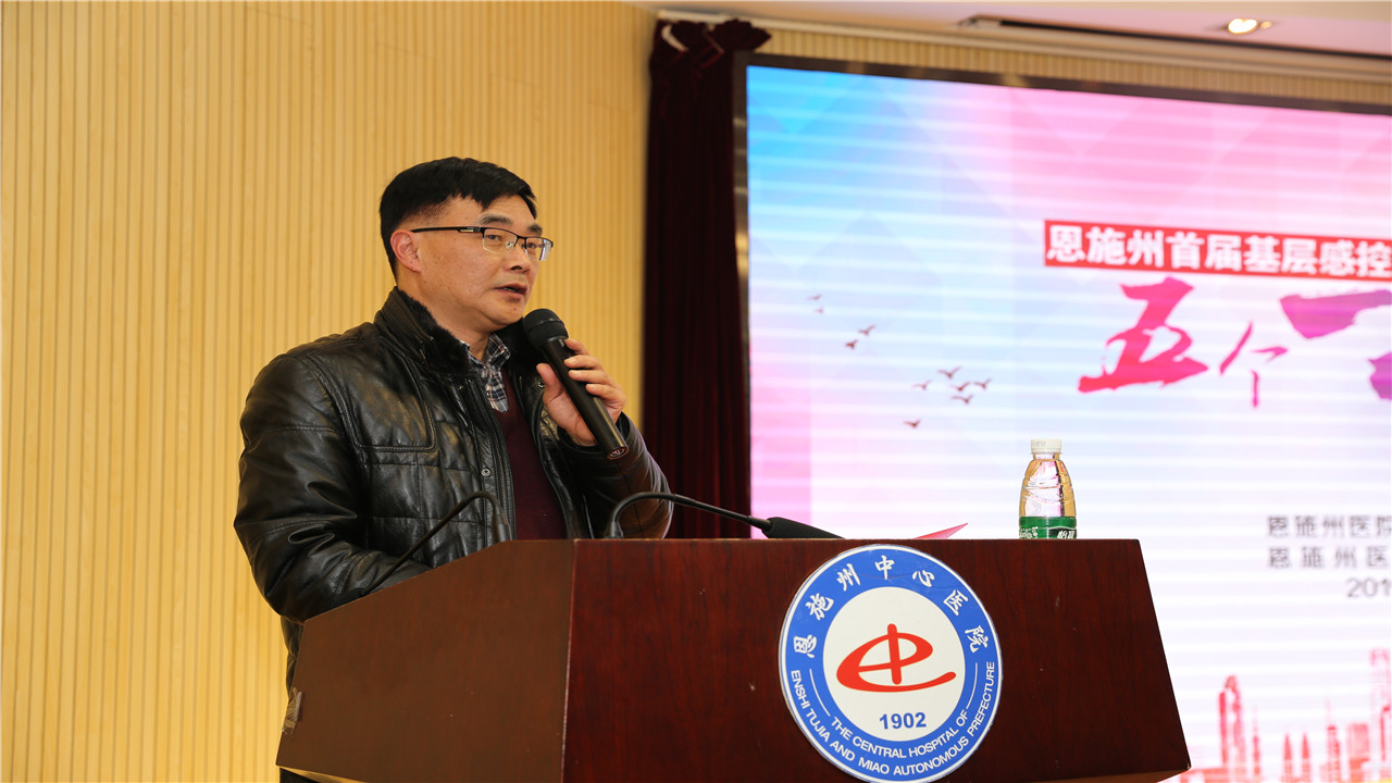 恩施州科协秘书长李宜恩在会上讲话