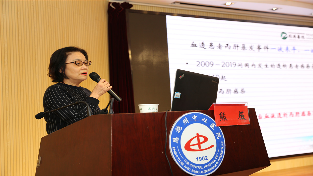 省医院感染质量控制中心主任熊薇教授进行授课