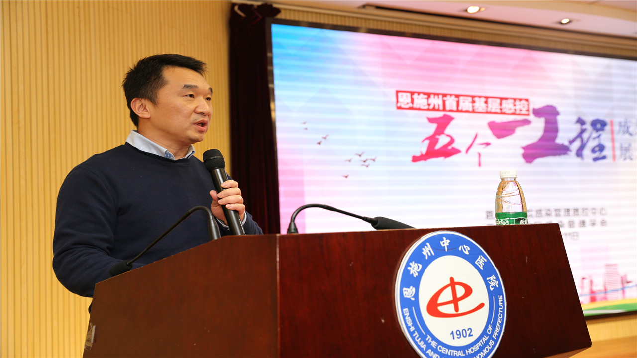 恩施州卫健委副主任宫念樵在会上讲话