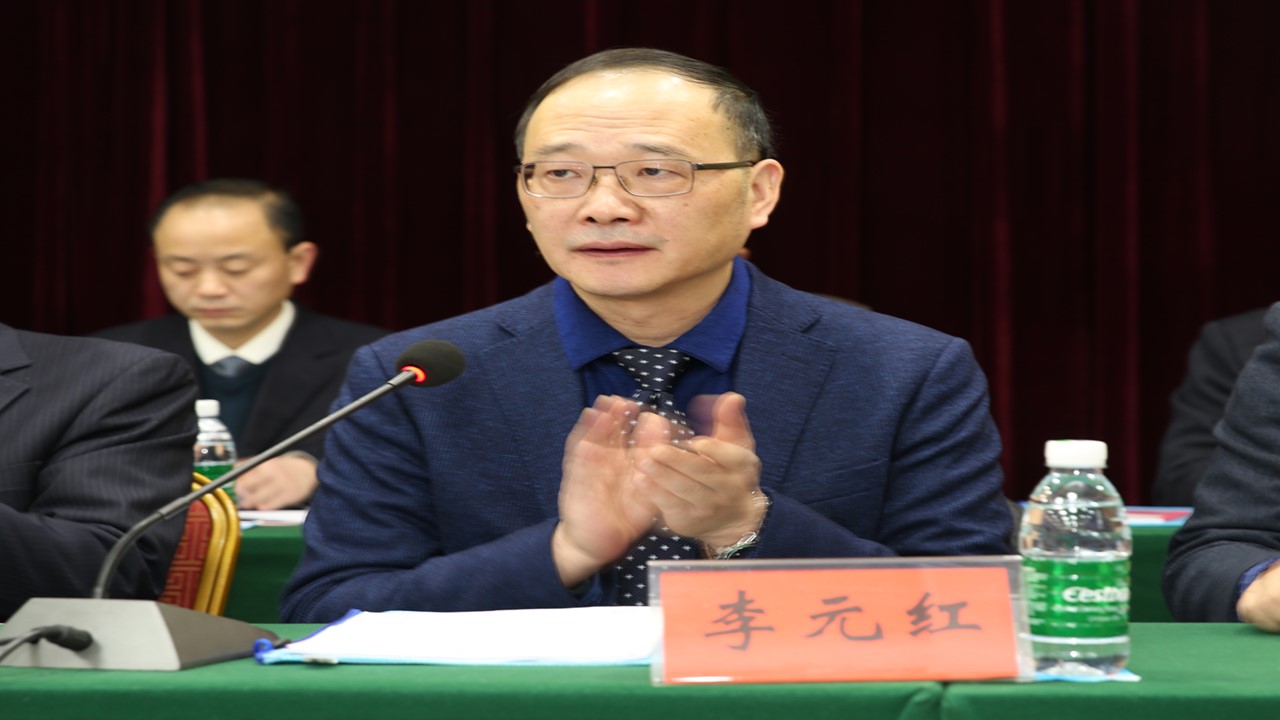 院党委书记李元红致开幕辞