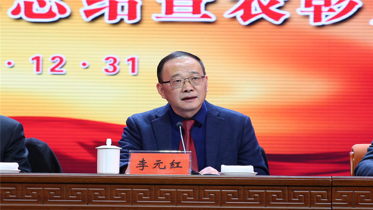 恩施州中心医院党委书记李元红教授主持会议