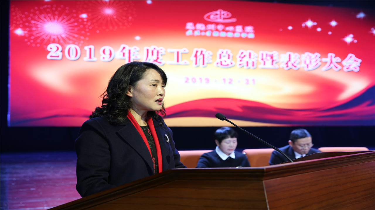 州中心医院党委委员、副院长李晓英同志宣读“州中心医政〔2019〕74号”文件《关于表彰2019年度“模范科室”等先进集体的决定》