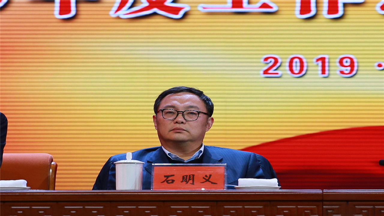 州委州直机关工委常务副书记石明义同志出席会议