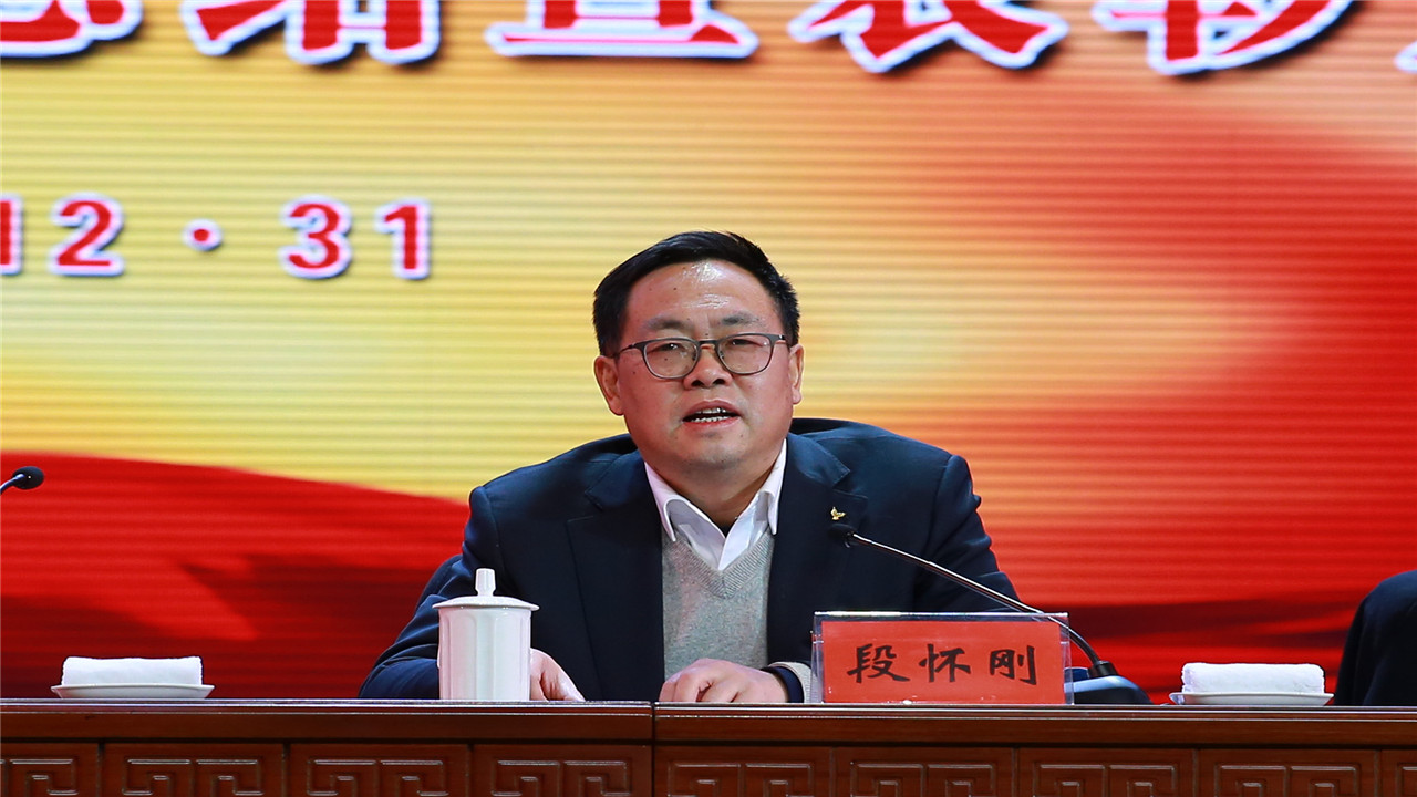 州卫生健康委党组书记、主任段怀刚同志出席会议并讲话