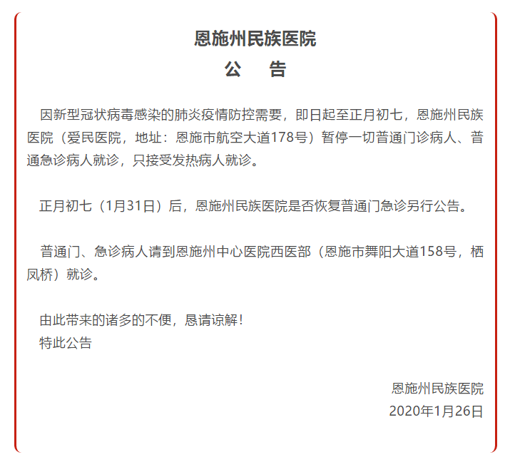 微信图片_20200126153922.png
