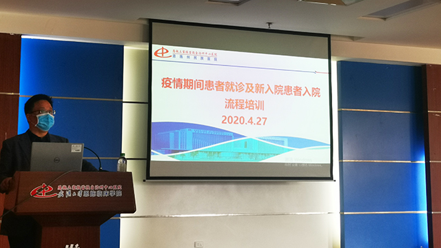 控疫情  提质量 恩施州民族医院开展防疫工作再培训