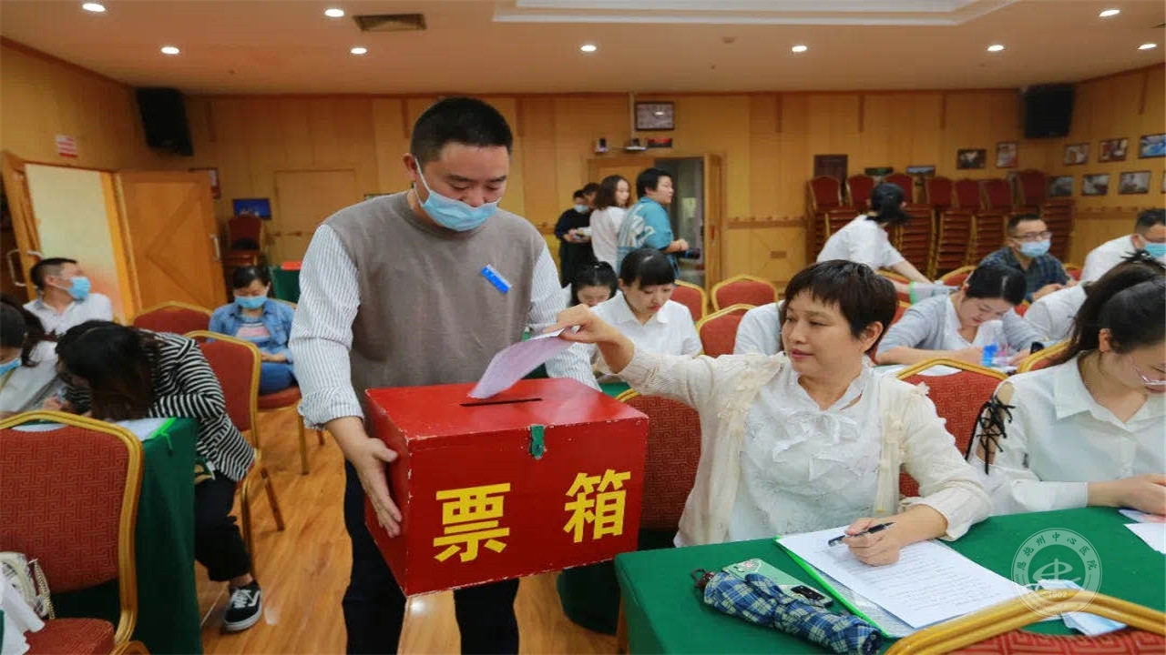 投票表决